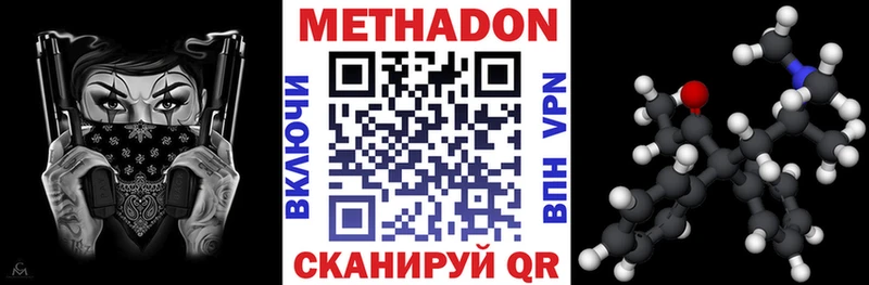 МЕТАДОН VHQ  Тосно 